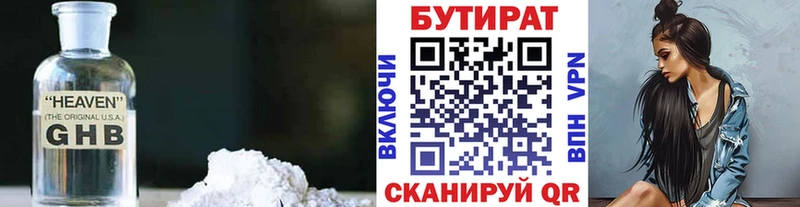 мега tor  где продают наркотики  Нестеровская  Бутират GHB 