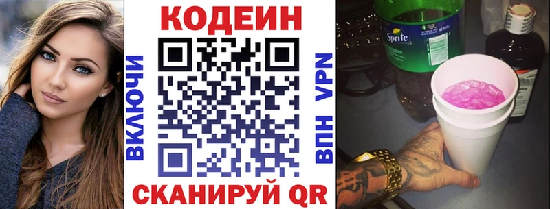 магазин продажи наркотиков  hydra как зайти  Codein напиток Lean (лин)  Нестеровская 