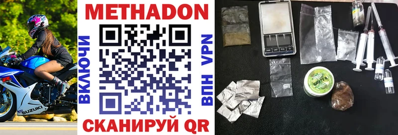 МЕТАДОН VHQ  купить наркотик  Нестеровская 